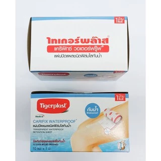 Tigerplast Carifix Waterproof ไทเกอร์พล๊าส แคริฟิกซ์ปิดแผลฟิล์มใส กันน้ำ 10cm x 1m จำนวน 1 ม้วน19956