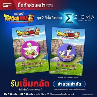 เข็มกลัด dragonball super hero the movie sf แท้ เข็มกลัด ดราก้อนบอล