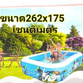 สระนำ้เป่าลมSmilepool ขนาด262x175x150 cm  ลายHERO POOL (สุ่มคละสี) มีแบบ เฉพาะสระน้ำ และ สระน้ำ+สูบลมไฟฟ้า สระว่ายนำ้