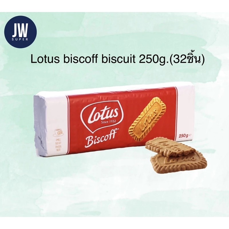 โลตัส บิสคอฟ บิสกิตคาราเมล Lotus Biscoff Biscuit 250 กรัม(g.) 32ชิ้น/pcs. BBE: 01/05/2027