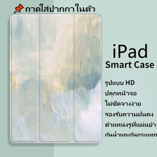 ⚡เคส iPad Smart Case เคส iPad10.2gen9/gen7/gen8 Air4/Air5 Air3 gen5/gen6 Air1/2 2020/2021pro11 mini6 เคสไอแพดใส่ปากกาได้