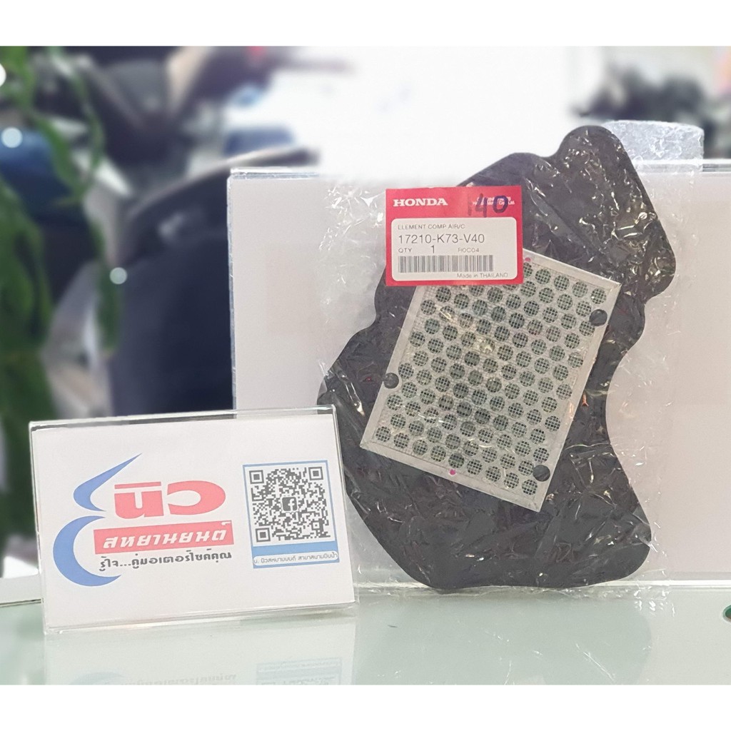 ไส้กรองอากาศ [แท้] Honda Wave 125i (LED) (K73-V40) [2019 - 2022]