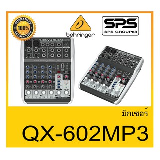 MIXER มิกเซอร์ อนาล็อก รุ่น QX-602MP3 ยี่ห้อ Behringer ของแท้ สินค้าดี ราคาประหยัด มีรับประกัน