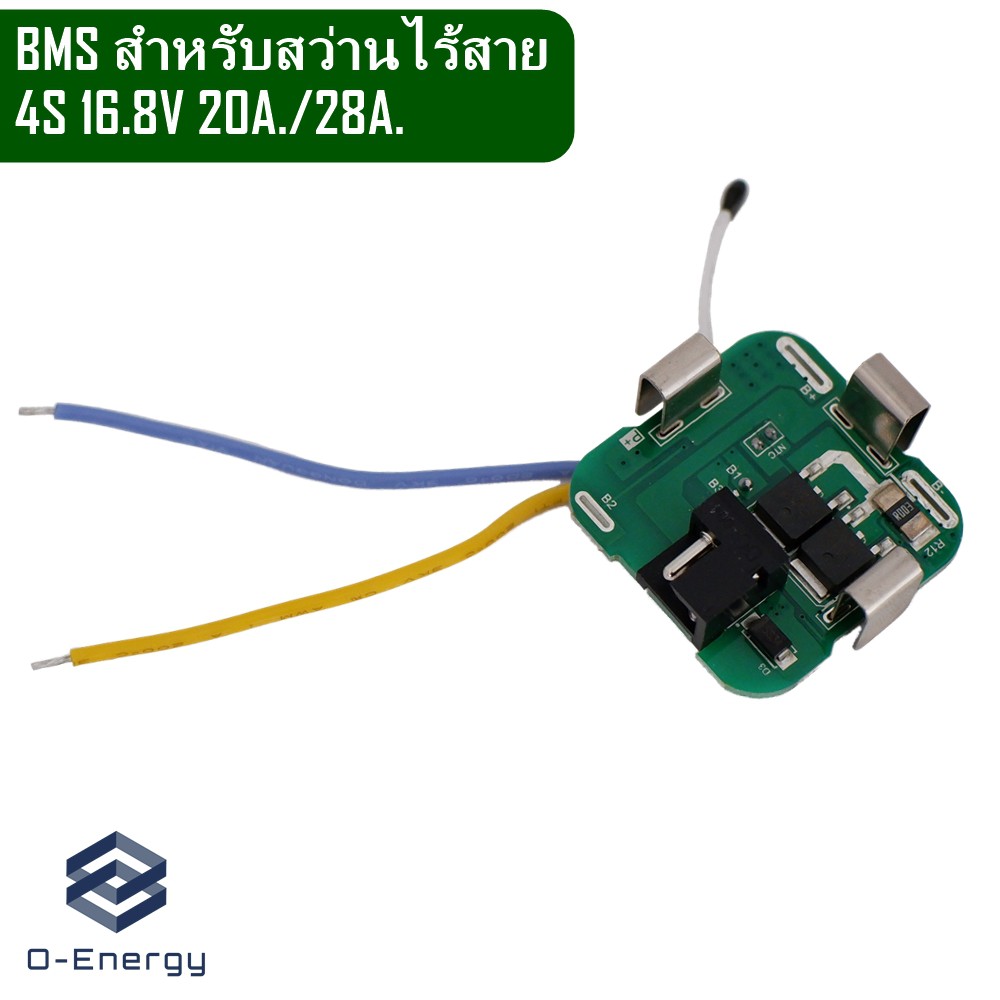 BMS สำหรับสว่านไร้สาย 4S 14.8V 20A./28A. Charging Voltage 16.8V./7A. Model : 3-CLi-1040-4SZC