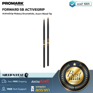 PROMARK : FORWARD 5B ACTIVEGRIP by Millionhead (ไม้กลองรุ่น Forward 5B ของ Promark พร้อมพื้นผิว ActiveGrip ซึ่งเป็นสารเคลือบผิวด้วยความร้อน)