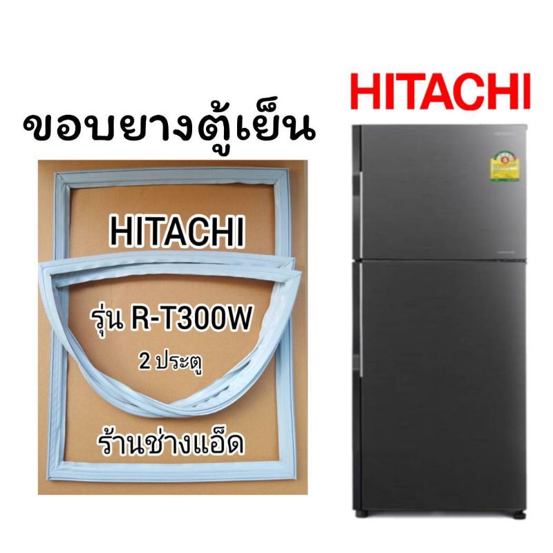ขอบยางตู้เย็นHITACHI()รุ่นR-T300W(ตู้เย็น 2 ประตู)