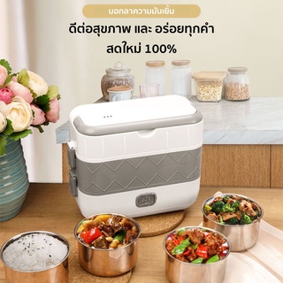 พร้อมส่ง COOKING LUNCH BOX กล่องข้าวไฟฟ้า 200W 1.2L  2L กล่องอุ่นอาหาร กล่องอาหารไฟฟ้าแบบพกพา กล่องอาหาร ปิ่นโตไฟฟ้า