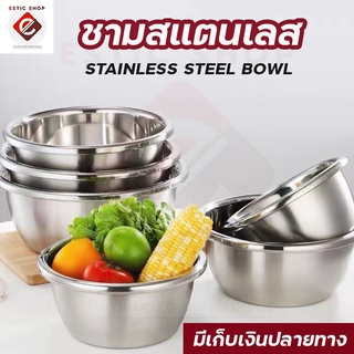 กะละมังสแตนเลส ชามสแตนเลส Stainless steel Bowl basin กาละมังอเนกประสงค์ ขนาด18 20 22 24 26cm ชามอาหาร ชามใส่ซุป