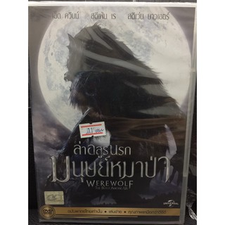 DVDหนัง ล่าอสูรนรก มนุษย์หมาป่า  (SBYDVDหนัง3399-ล่าอสูรนรกมนุษย์หมาป่า)