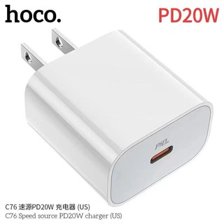 หัวชาร์จC76.PD20W.CHARGER.หัวปลั๊กบ้านออก.TYPE-C.ของแท้จากบริษัทยี่ห้อ.HOCO