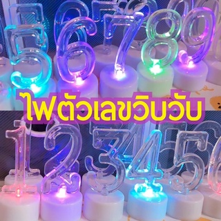 🫐มาใหม่ ไฟตัวเลขวิบวับ ฟรีถ่าน เทียนอิเล็กทรอนิกส์Led เปลื่ยนสีได้ สําหรับตกแต่งเค้กวันเกิด