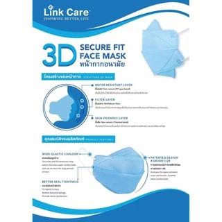 🔥🔥🔥Link Care 3D Mask 3Dหน้ากากอนามัย❤️ ยกแพ็ค30ชิ้น ยิ่งซื้อมากยิ่งคุมมาก！！！