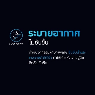 GQ Biker Mask Basic โม่งระบายอากาศ กันรังสี UV