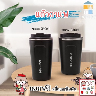 COFFEE แก้วกาแฟ  สแตนเลส 304 ฝาปิดสนิท ฝาเกลียวปิดแน่น  เก็บความเย็นได้นาน 6 ซม. ขนาด 510 มิลลิลิตร 18 ออนซ์ พร้อมส่งจากไทย🌈