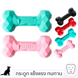 [🔥พร้อมส่ง] BONE กระดูกยางพาราธรรมชาติ ของเล่นสุนัข กระดูกแข็งแรง กระดูกขัดฟัน กระดูกของเล่น  Dog Toy Bone Cleverpet