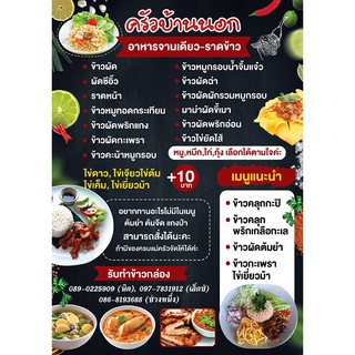 เมนูอาหาร  A4 สามารถเปลี่ยนข้อมูล และชื่อร้านได้