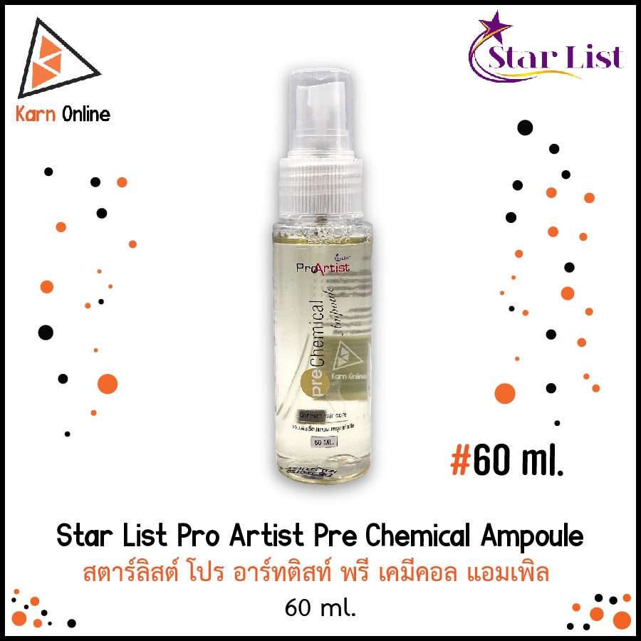 Star List Pro Artist Pre Chemical Ampoule สตาร์ลิสต์ โปร อาร์ทติสท์ พรี เคมีคอล แอมเพิล (60 มล.)