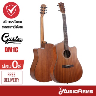 Gusta DM1C DM1CE II กีตาร์โปร่ง /โปร่งไฟฟ้า ฟรีกระเป๋าและอุปกรณ์ MusicArms