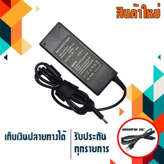 Dell adapter 90W 19.5V 4.62A ขนาดหัว 4.5x3.0 เกรด High copy