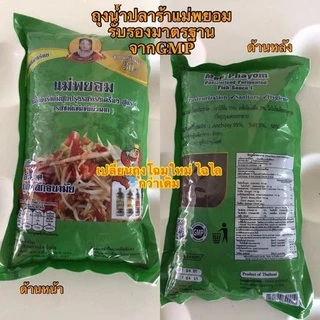 *พร้อมส่ง*ปลาร้า ส้มตำ ตราแม่พยอม น้ำปลาร้าแม่พยอม จังหวัดอุดรธานี แบบขวด 410/420 กรัม