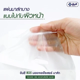 Yanhee ยันฮี มอยเจอร์ไรเซอร์ มาส์กหน้า กัญชา Mask Sheet CBD ลดสิว หน้าใส 5 แผ่น