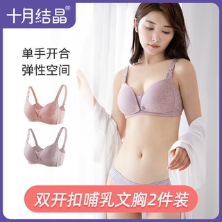 ❈❖✣ตุลาคม Crystallized Maternity ชุดชั้นในการตั้งครรภ์พยาบาล Bra Gathering Anti-sagging พยาบาล Bra Top ปุ่มเปิด Lace