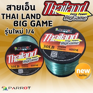 สายเอ็น ตกปลา PARROT รุ่น Thailand Biggame รุ่นใหม่! ม้วน 1/4 Nylon line 1/4 spool