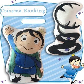 Ousama Ranking Cute Pillow หมอนตุ๊กตาของเล่นสําหรับเด็กคริสต์มาส