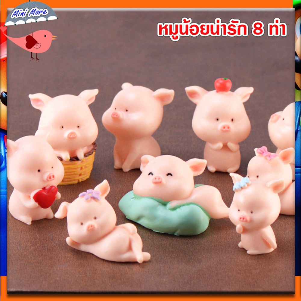 หมูจิ๋ว หมูน้อยน่ารัก หมูน้อย หมูอู๊ด ๆ ตุ๊กตาหมู ของจิ๋ว ของจิ๋วน่ารัก หมูโมเดล การ์ตูนหมู หมูจิ๋วโ