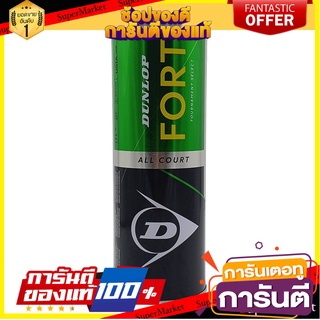 🔥NEW Best!! SPORT ลูกเทนนิส DUNLOP FORT ALL COURT ดัลลอป ฟอร์ด 52501 ✨ฮิตสุด✨