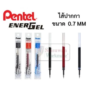 ไส้ปากกาเจล Pentel ENERGEL 0.4 0.5 0.7 1.0mm ไส้ปากกาเพนเทล น้ำเงิน ดำ แดง ไส้รีฟิลปากกาเพนเทล ไส้ปากกาหมึกเจล