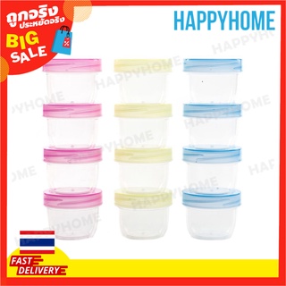 กล่องใส่ซอส กระปุกแบ่งซอส 0.05 ลิตร (4 ชิ้น) D7-9069496 Food Container 0.05L (4pcs)