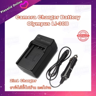 ที่ชาร์จแบตกล้อง Charger Camera Battery Olympus LI-30B U-MINI U-MINS U300 U400 U500 2in1 Charger สินค้ารับประกัน 1 ปี