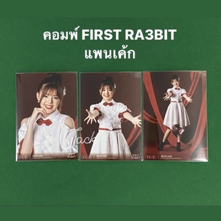 โยเกิร์ต Yokhurt bnk48 | คอมพ์ first rabbit | first ra3bit รุ่น3 bnk48