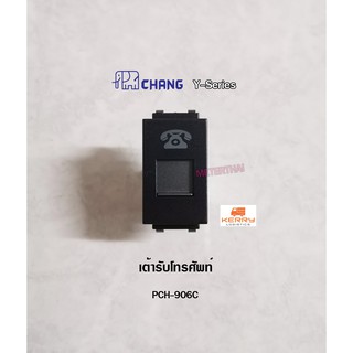 Chang PCH-906C ปลั๊กโทรศัพท์ เต้ารับโทรศัพท์ สีดำ ช้าง Y-Series