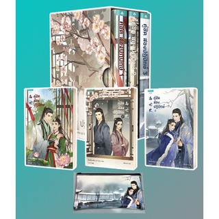 (ราคาพิเศษ) BOX SET คู่ชิดสองปฏิปักษ์ 3 เล่มจบ / จี้เย่ว์เจี๋ยวเจี่ย / หนังสือใหม่