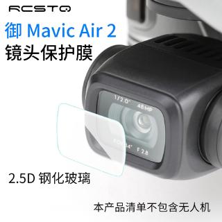 ฟิล์มกระจกกันรอยสําหรับ dji mavic air 2