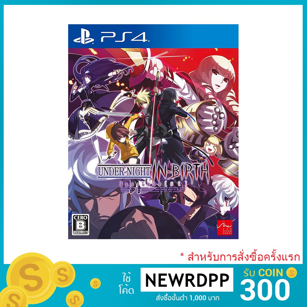 ้เกม Under Night In-Birth ( Zone 3 / PS4 )