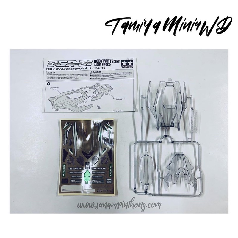 Tamiya Item #95360 – DCR-01 Body Parts Set (Light Smoke)