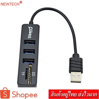 newtech USB 2.0 COMBO 3 PORT HUB+CARD READER รุ่น MT-18 (BLACK)