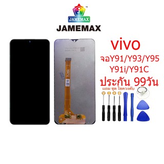 ◕﹊▣หน้าจอ LCD VIVO เเท้ Y91c,พร้อมทัชสกรีน หน้าจอแสดงผลแบบสัมผัส