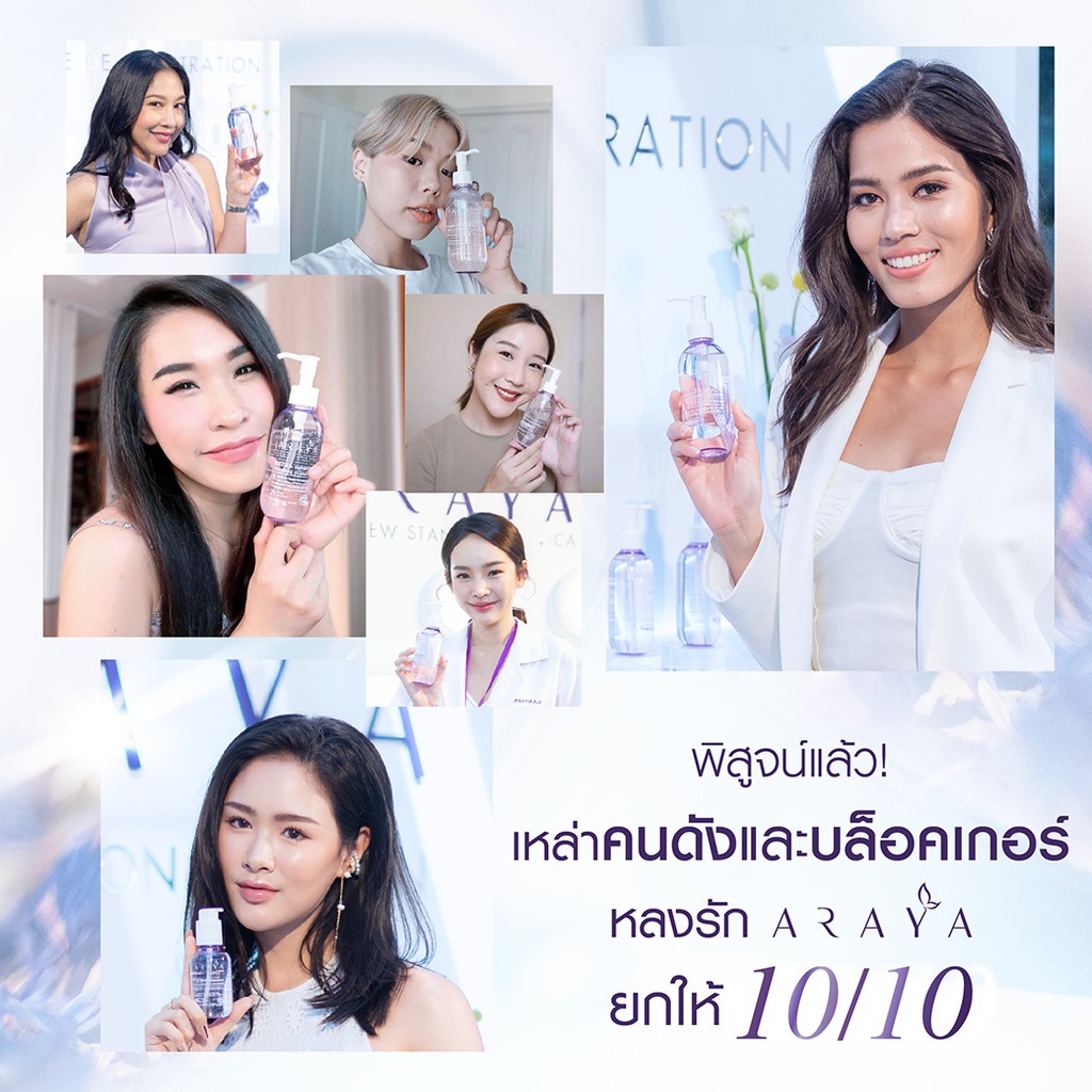 [ลด50 ใส่โค้ด 4D84MQC] (CS100) ARAYA(อารยา) ผลิตภัณฑ์ทำความสะอาดจุดซ่อนเร้น 100ml. ARAYA Extra Sensitive Feminine Clean