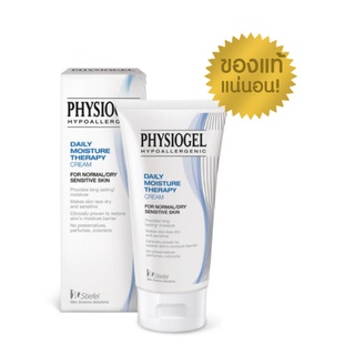 Flash sale Physiogel ฟิซิโอเจล เดลี่ มอยซ์เจอร์เธอราปี ครีม ขนาด150มล ผลิตภัณฑ์บำรุงผิวหน้าและผิวกาย