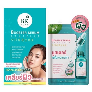 (ยกกล่อง/6ซอง) BK Acne Booster Serum Centella 8g บีเค แอคเน่ บูสเตอร์ เซนเทลล่า เซรั่มใบบัวบก