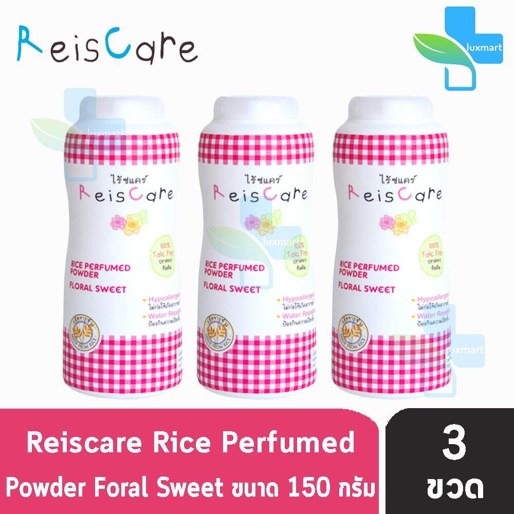 ๑Reiscare Rice Perfumed Powder Floral Sweet ไร้ซแคร์ แป้งข้าวเจ้า สูตร ...
