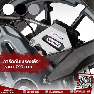 SAVAGE-0118-02 การ์ดกันเบรคหลัง R1200GS rear brake caliper cover