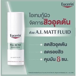 พร้อมส่ง ครีมลดสิวอุดตัน Eucerin Pro Acne A.I. Matt Fluid 50ml[exp01/24]