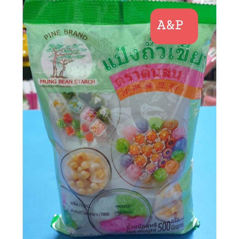 แป้งถั่วเขียว ตราต้นสน น้ำหนัก 500 กรัม