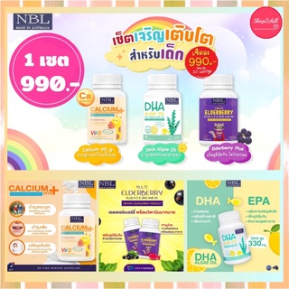 👶🏻วิตามินเพื่อสุขภาพลูกน้อย🐟DHA+ElderBerry+Calcium vit D3 วิตามินเพื่อเสริมภูมิคุ้มกัน เสริมภูมิต้านทานให้ลูกลูก