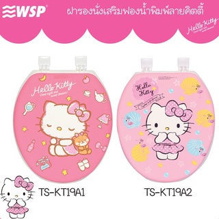 WSP ฝารองนั่งเสริมฟองน้ำพิมพ์ลายคิตตี้ รุ่น TS-KT19A